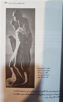 خلاصۀ