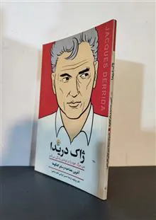 ژاک