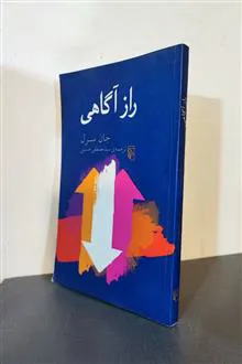 راز