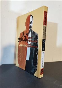 پس