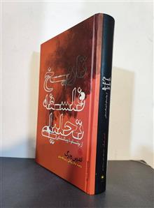 تاریخ