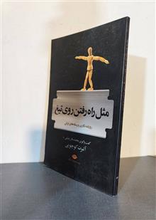 مثل
