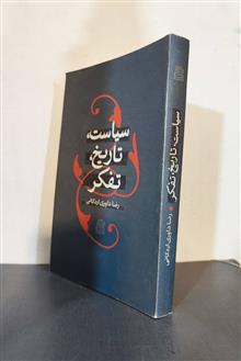 سیاست،