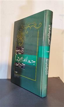 تاریخ