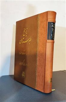 تاریخ