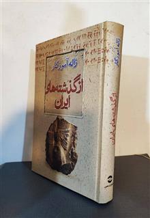 از