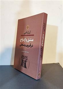 عشق