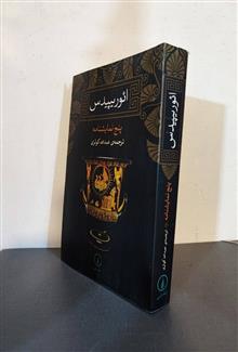 ائوریپیدس