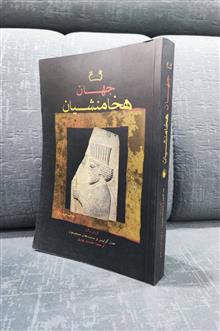 جهان