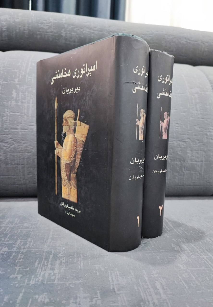 امپراتوری هخامنشی