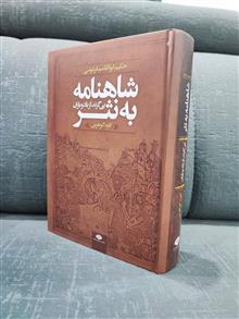 شاهنامه