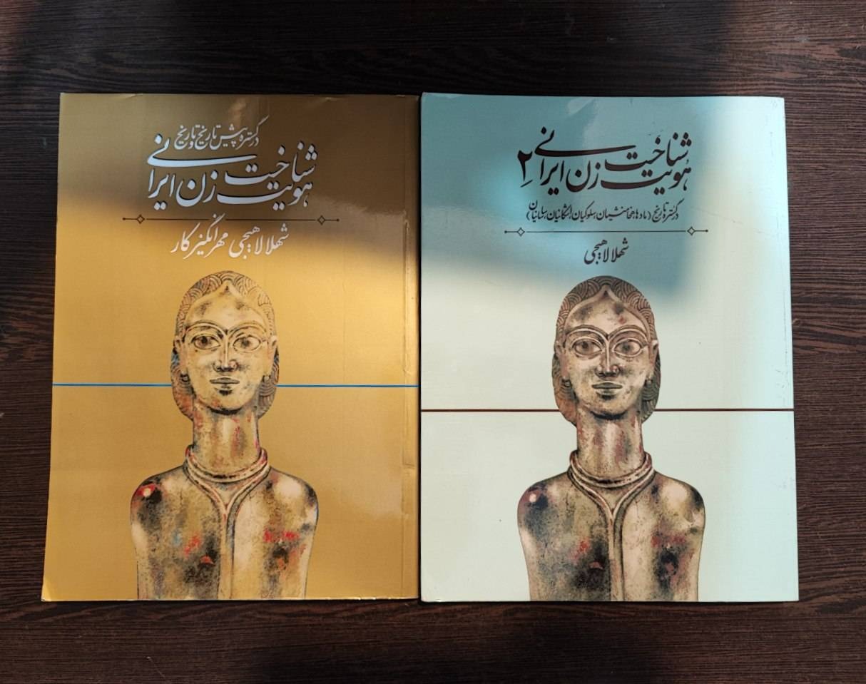 شناخت هویت زن ایرانی