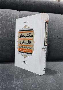 مکتب