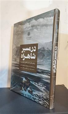 در