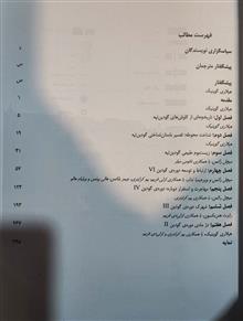در