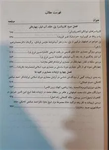 باستانشناسی
