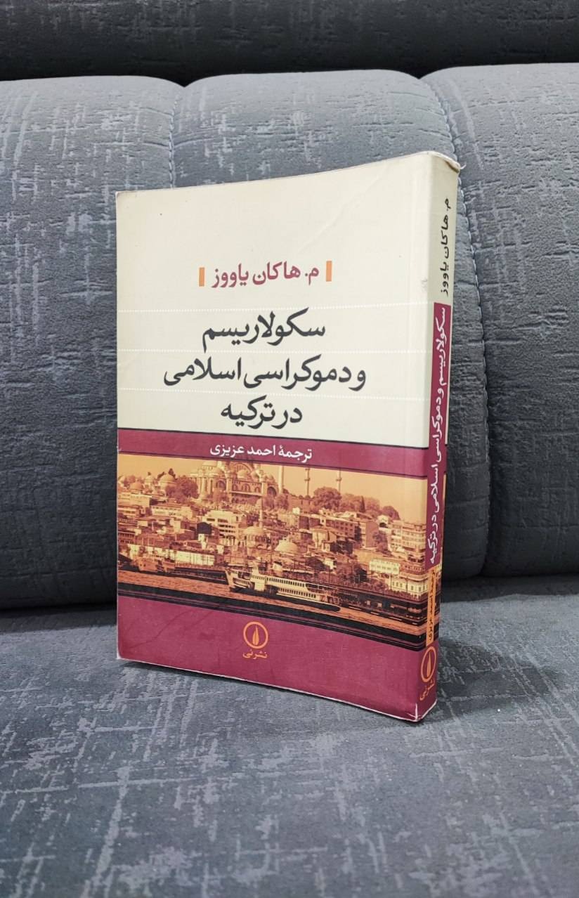 سکولاریسم و دموکراسی اسلامی در ترکیه
