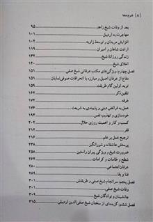 زندگی