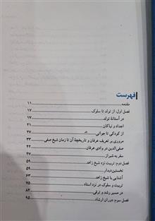 زندگی