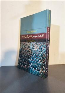 اقتصاد
