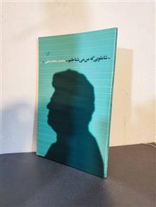 شاملویی