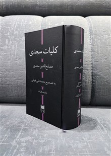 کلیات