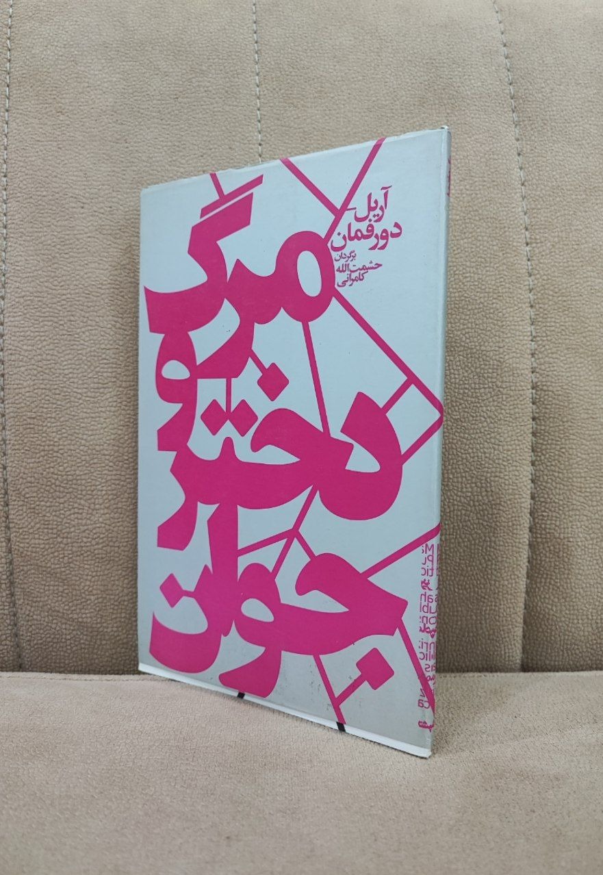 مرگ دختر جوان
