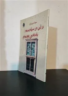 بر