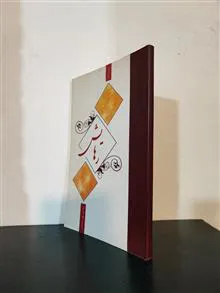 رهایش