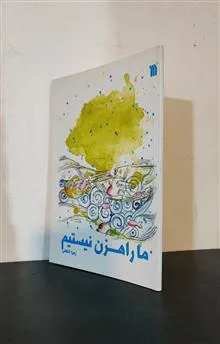 ما