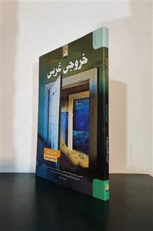خروجی