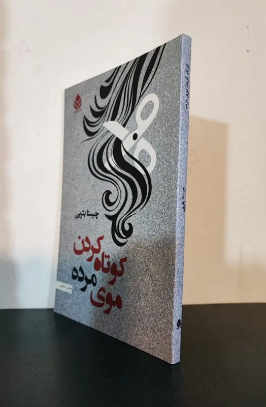 لالایی ها