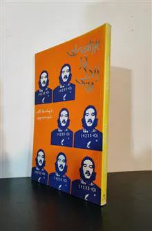 بیراهه