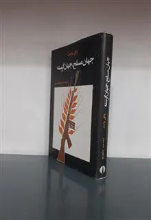 جهان