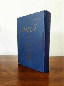 فتوح