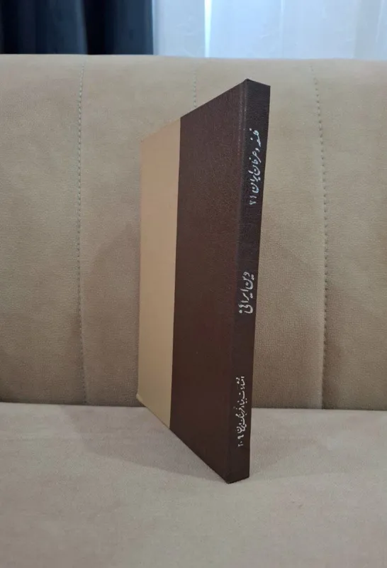 دین ایرانی