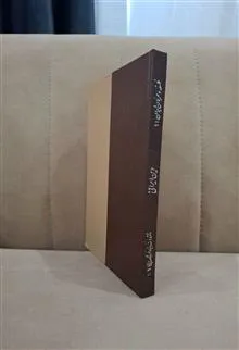 دین