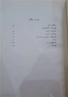 دین