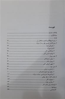 انقلاب