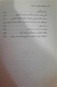 خاطرات