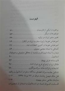 خاطرات