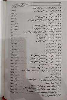 اسناد
