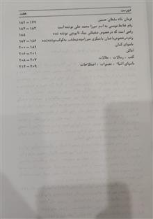 اسناد