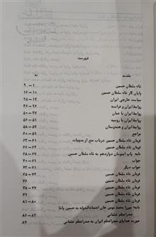 اسناد