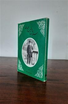 سفرنامه
