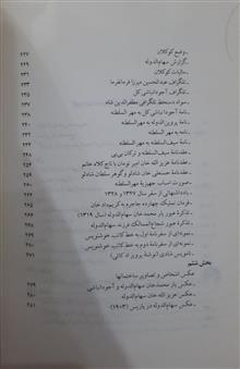 سفرنامه