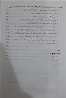 فرهنگ
