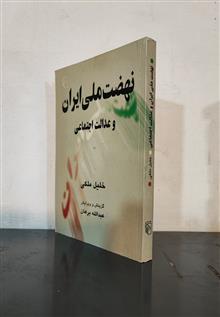 نهضت