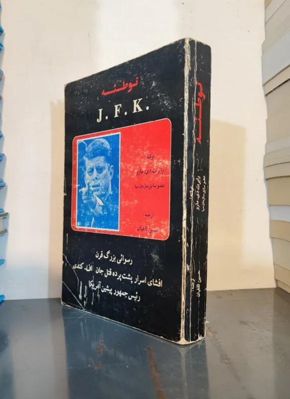 افشای اسرار پشت پرده قتل جان اف کندی