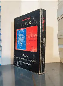 افشای